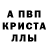 Альфа ПВП кристаллы Hicham Elouahaby