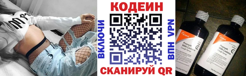 Купить  Ельня  Кодеин Purple Drank 