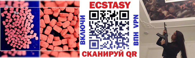 Ecstasy Cube  Купить закладки  Ельня 