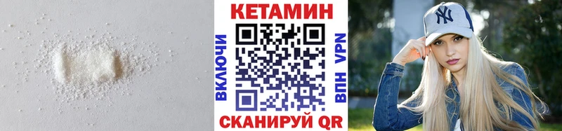 Купить  Ельня  Кетамин VHQ 